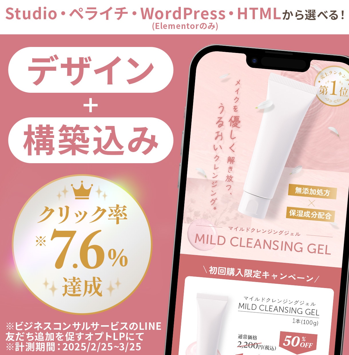 一律価格＆修正無制限でLP制作します デザインであなたのビジネスを後押しします イメージ1