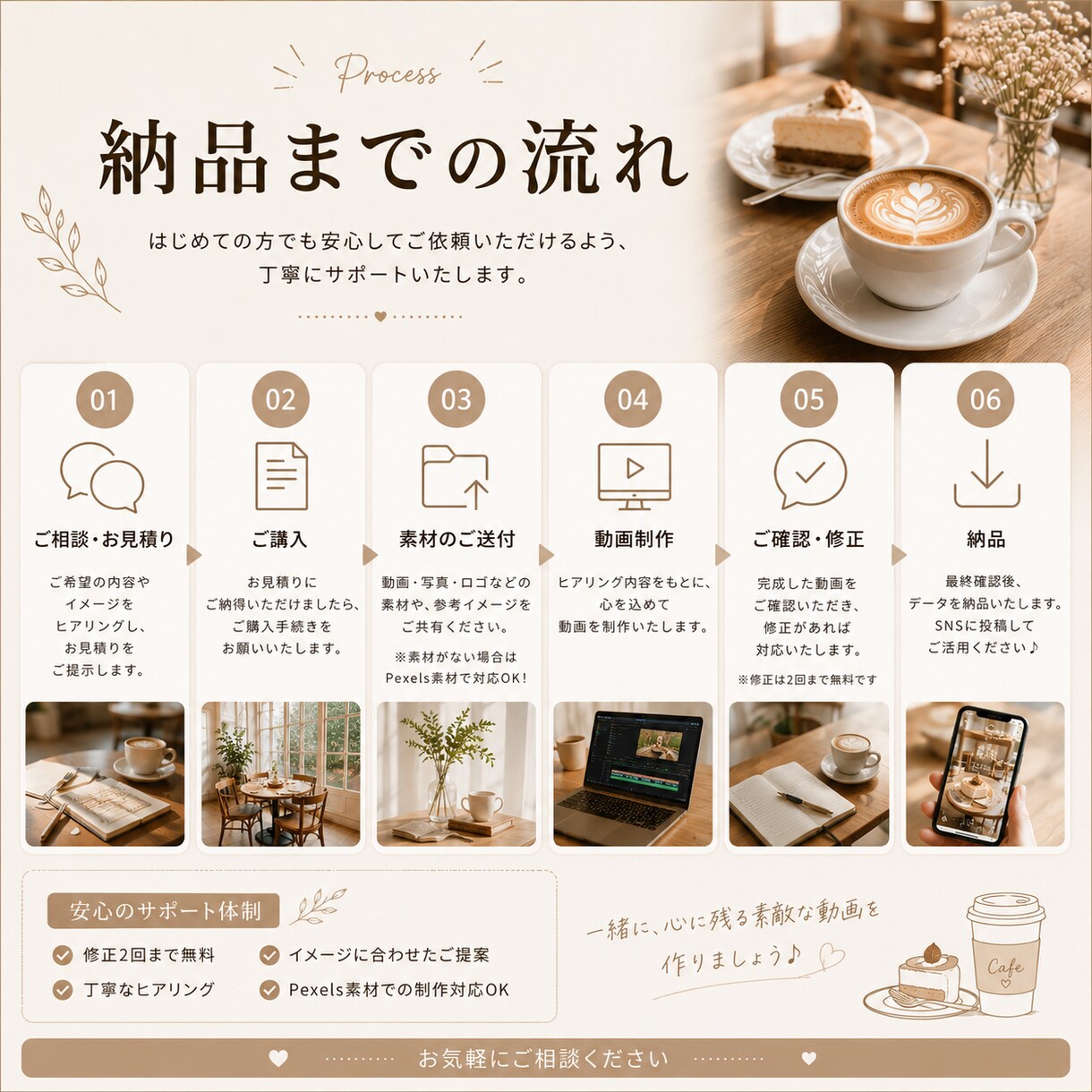 カフェ・ライフスタイル動画を制作します 世界観が伝わるショート動画を丁寧に制作します イメージ5