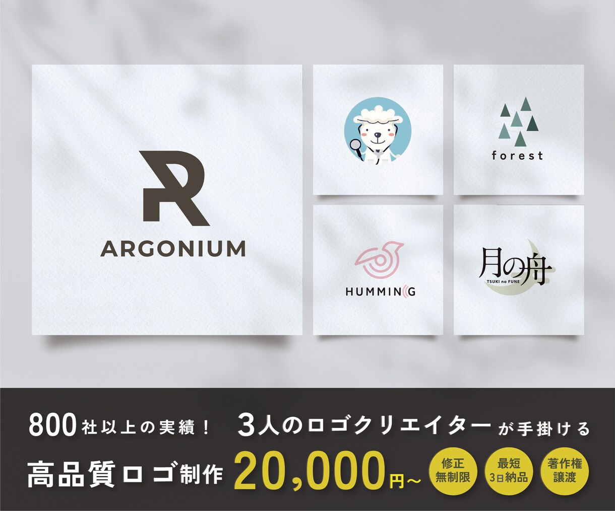 思いが染み込むロゴデザインを作成します ご満足いただきずっと使っていただけるロゴを納品いたします。 イメージ5
