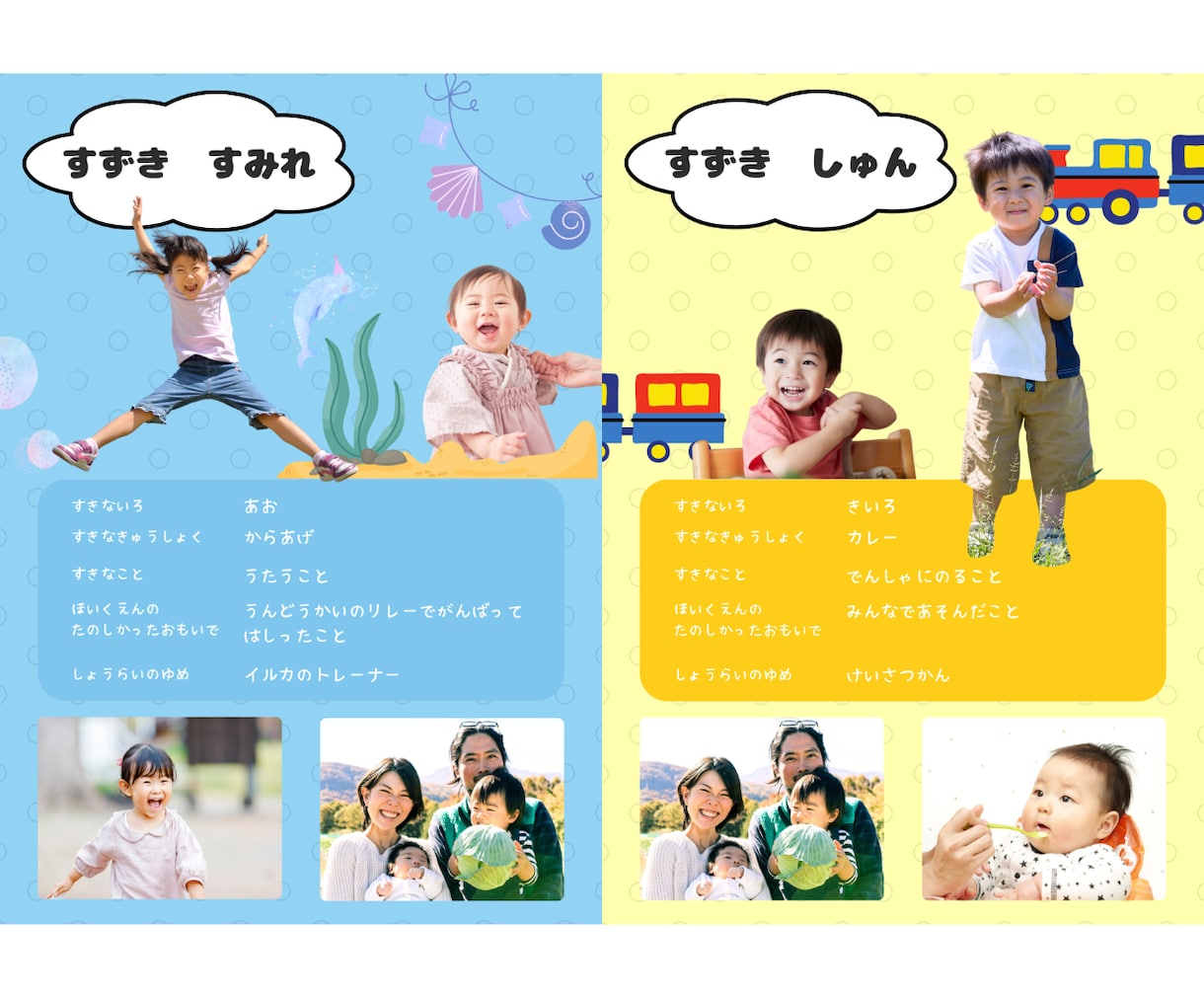 卒園アルバムの個人ページを作ります お子さまの好きな色・物に合わせてカスタマイズしてお作りします イメージ1