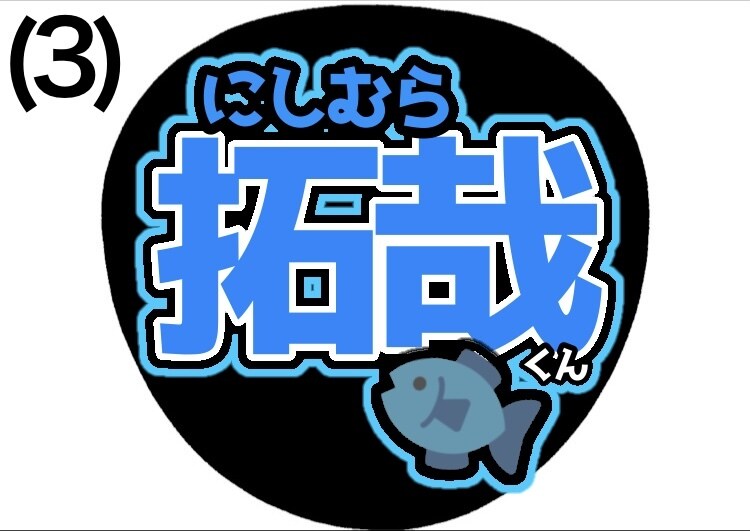 応援用うちわのデザイン、製作をします うちわのデザインや製作を行なっています。 イメージ3