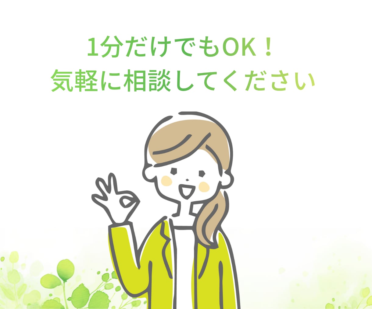 キャリア・プライベートに伴うお悩みを整理します 人事担当×心の専門家が心と働き方、両方を整える電話相談 イメージ4