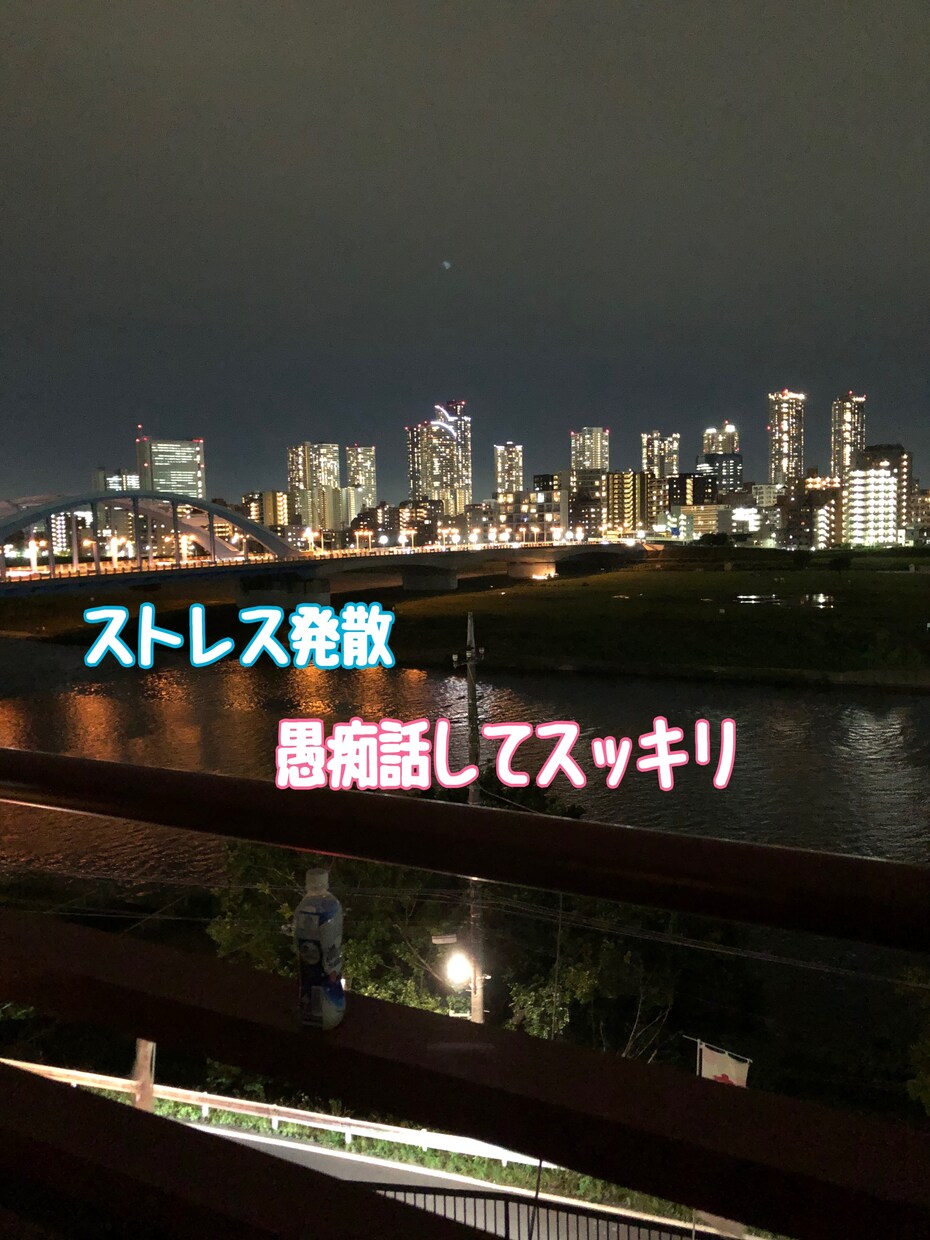 スッキリするまで愚痴を聞きます 少しでもストレス発散になると思います。愚痴を聞きます。 イメージ1