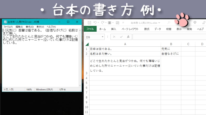 UTAUでトーク！　HANASU用ust作ります UTAU音源に好きなセリフを喋らせるお手伝い！ イメージ1