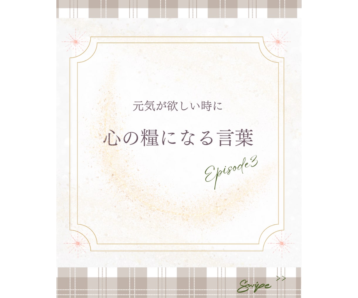 成果に繋がる！Instagram投稿画像制作します 忙しいあなたに代わって理想のフィードを実現します！ イメージ6