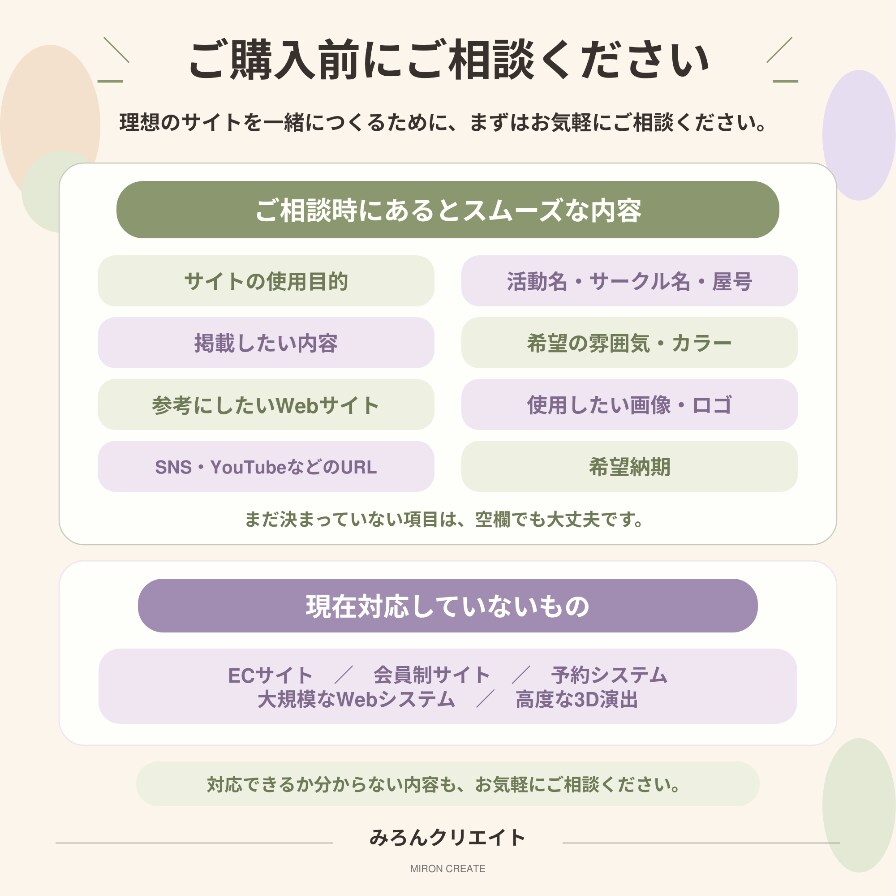 クリエイター向けオリジナルWebサイトを制作します あなたの活動や世界観が伝わるWebサイトを一緒に形にします！ イメージ8