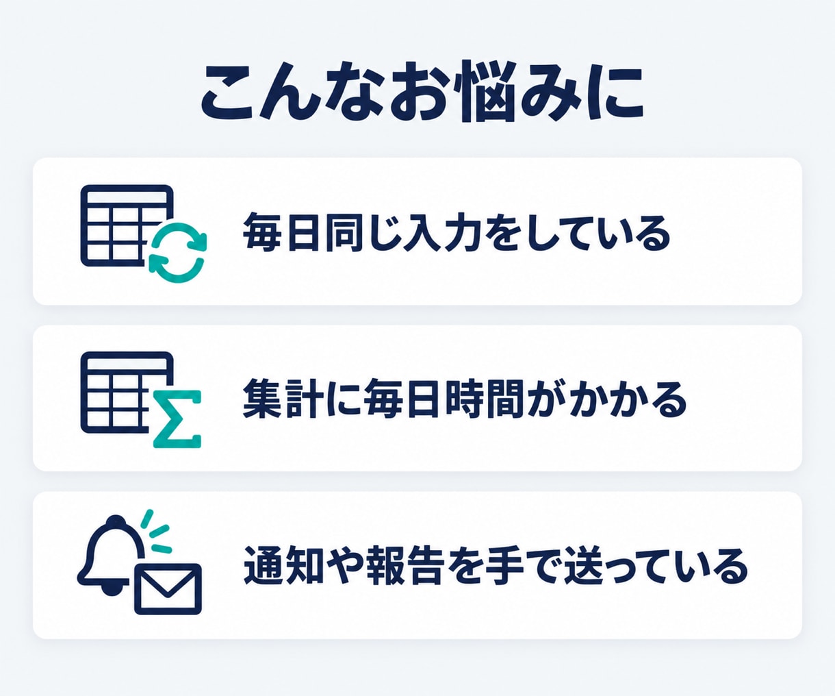 GAS・スプシ業務を自動化し時短します 毎日の転記・集計・通知を、自動で回る仕組みにします イメージ2