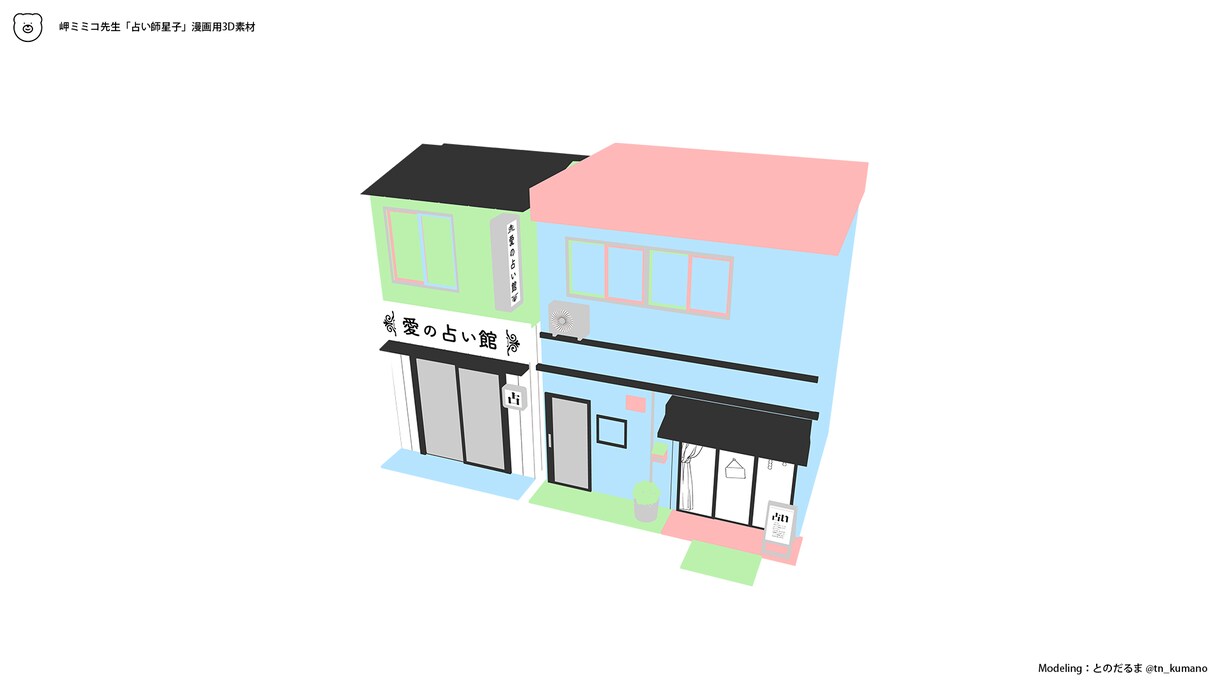 クリスタ用の3D素材を作成します 綺麗なLT変換が行える3D素材を作成します イメージ4