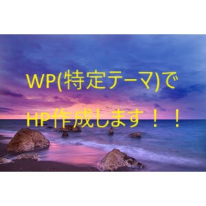 WPテーマ（Diver）でHP作成します WPテーマ（Diver）でHP作成します！ イメージ1
