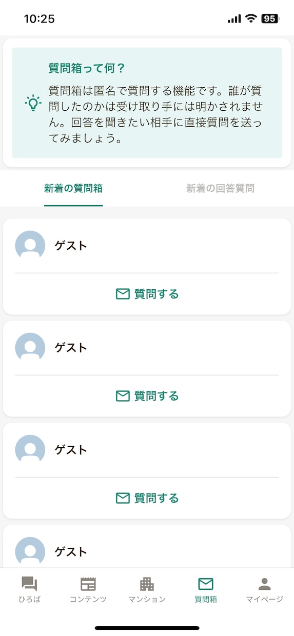 コミュニティアプリのシステム販売します アプリ開発を学びたい方, ソースコードと機能を理解したい方 イメージ10