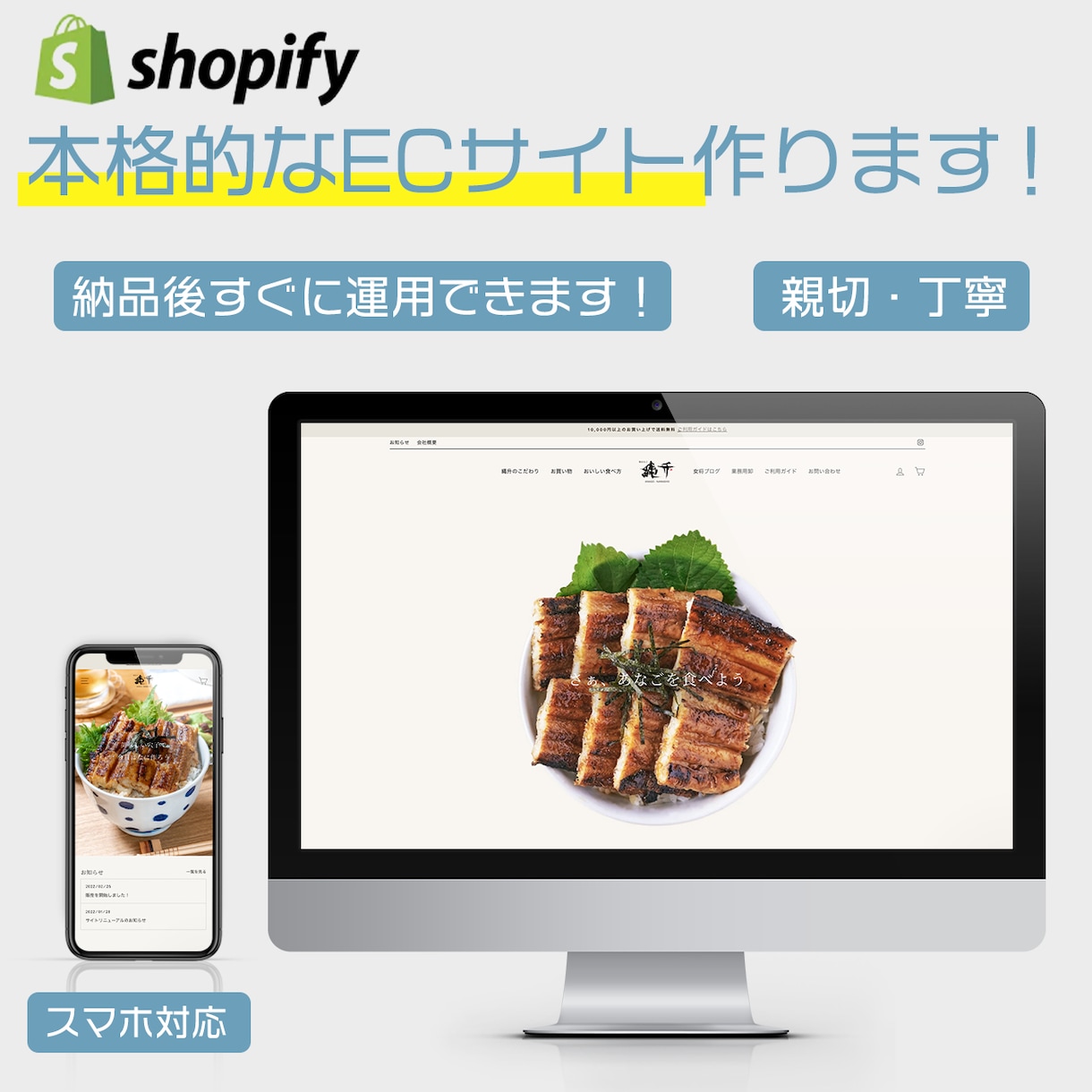 Shopifyで本格的なネットショップを構築します 文章作成、ブランディングも含めて全面的にサポート イメージ1