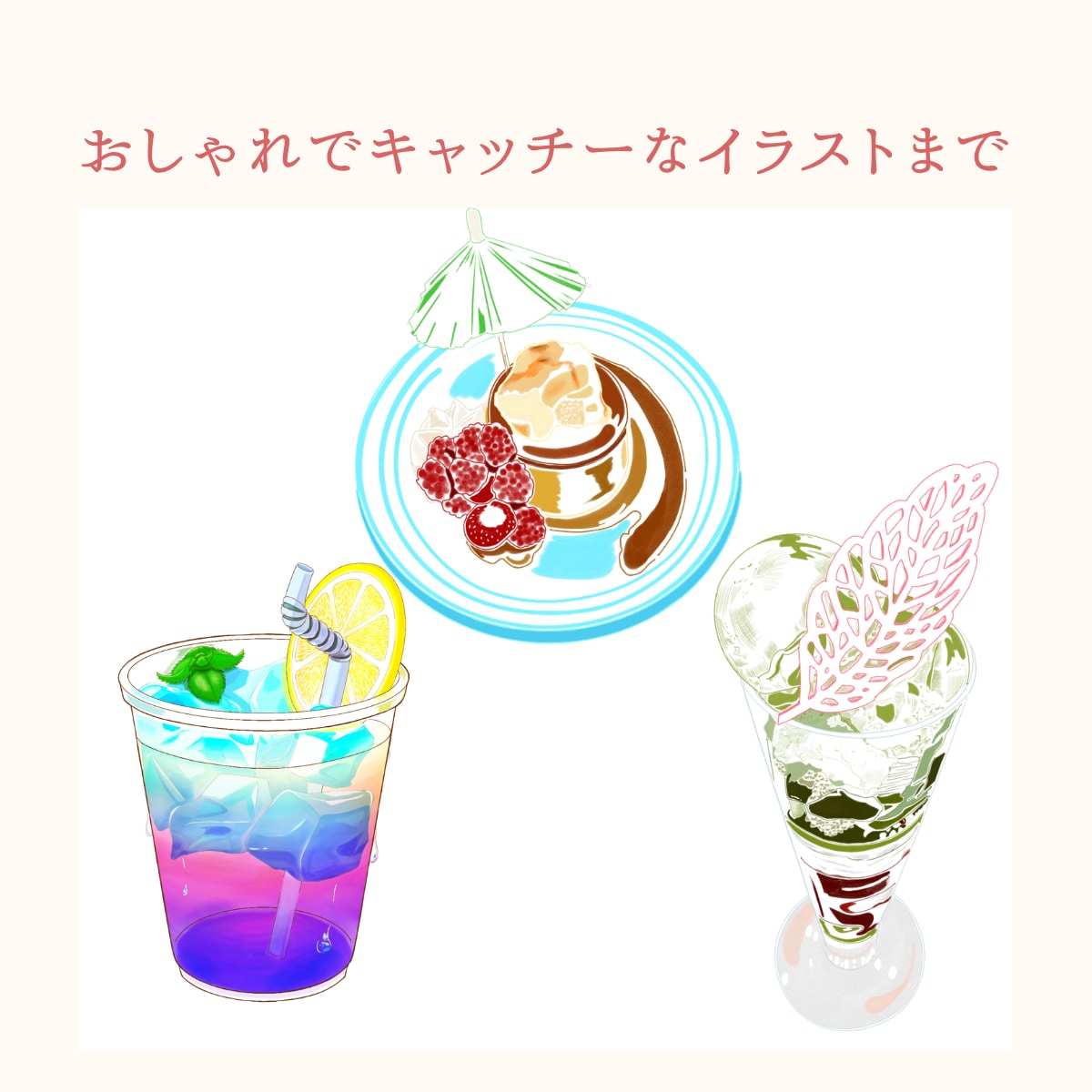 あなたの欲しい食べ物イラスト描きます 色が綺麗なリッチな食べ物イラストが描けます イメージ7