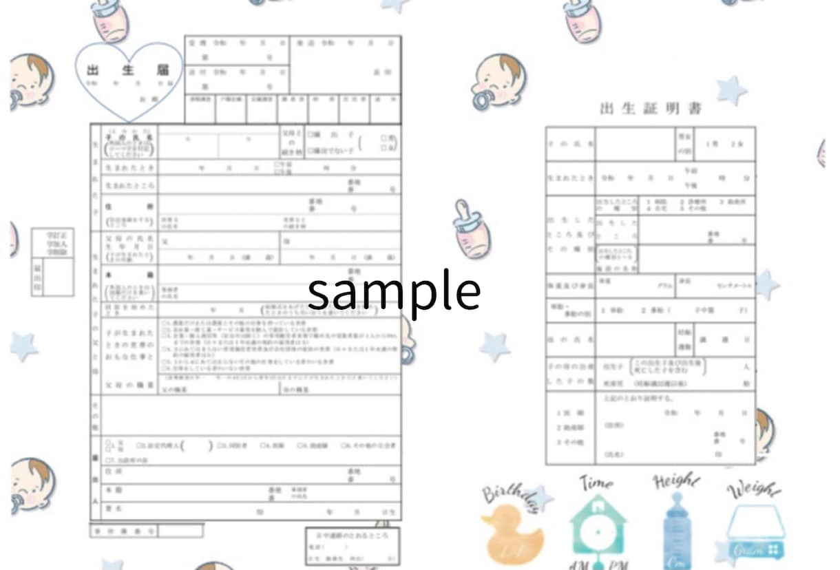 オリジナル出産届作ります 世界に一つしかないオリジナル出産届作りませんか？ イメージ2