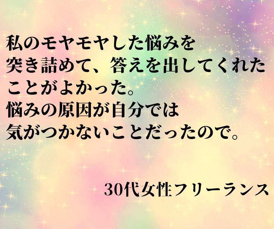 あなたの未来、透けて見える！お仕事開運占いします もやもや迷路から脱出！今のあなたに必要な「行動の地図」を描く イメージ8