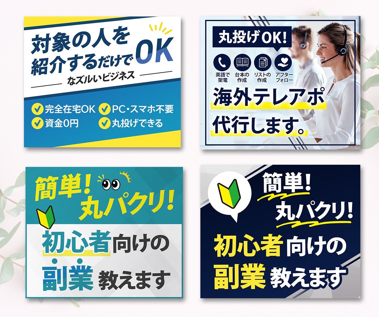 パッと目を惹く！ココナラのサムネイル作ります 修正無料！分かりやすく伝わるサムネイルをご提供致します！ イメージ4
