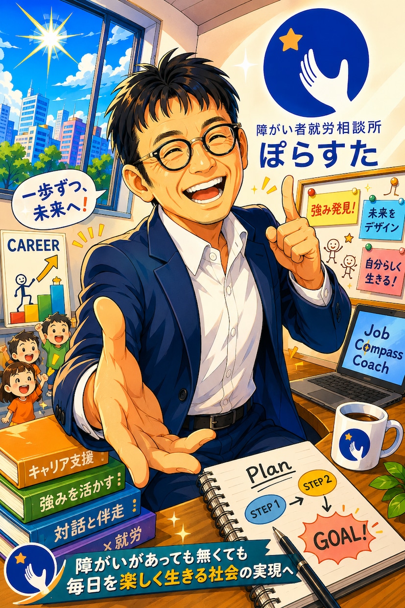 お子さんの得意を将来につなげるお手伝いします 国家資格キャリアコンサルタント×福祉の専門家が伴走します イメージ5