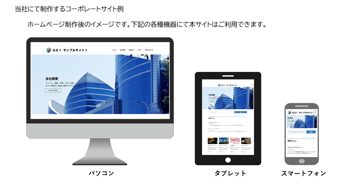 シンプルで清潔感のあるコーポレートサイト制作します 法人設立や店舗開業用のシンプルなコーポレートサイト制作です イメージ2