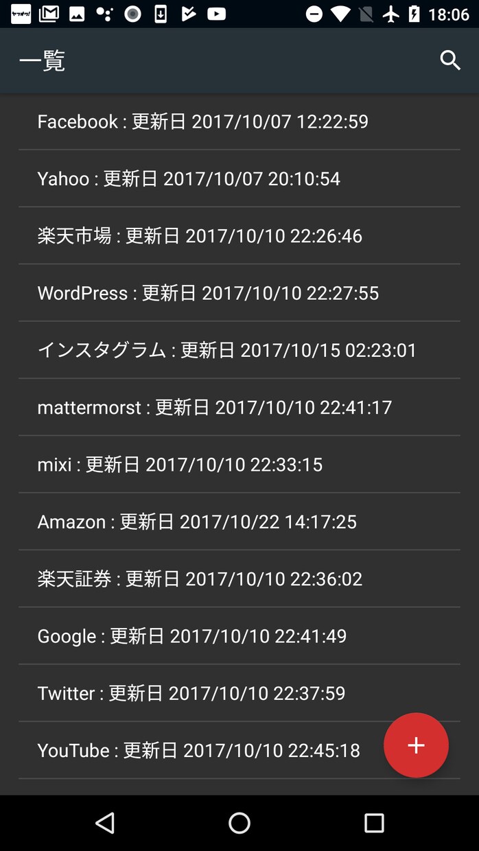 指紋認証パスワード管理アプリお譲りします 広告収入Get Android 指紋認証パスワード管理アプリ イメージ2
