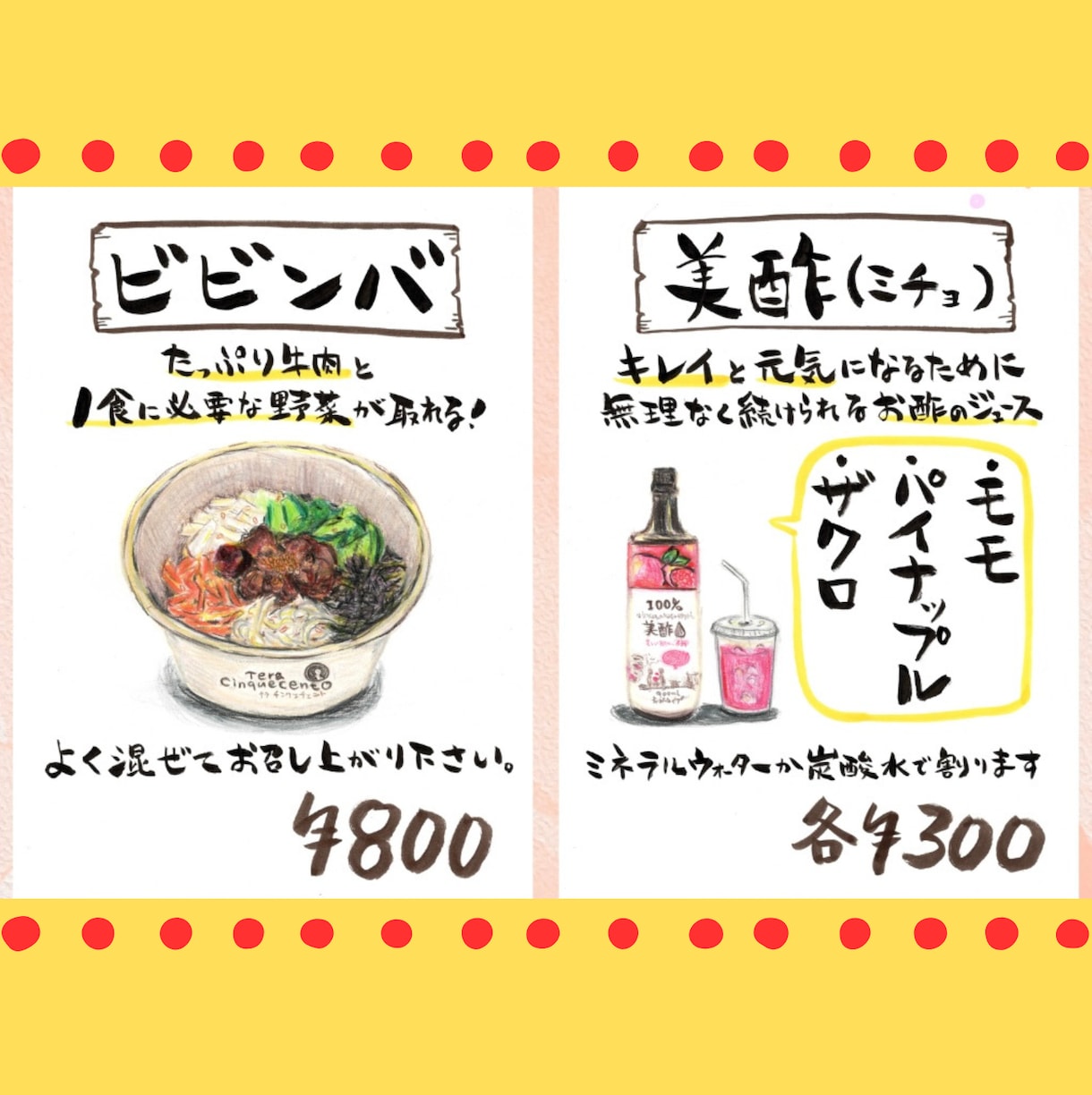 350件超♪美味しそうなポップメニュー手書きします 筆ペンで筆文字ー居酒屋・キッチンカー・焼鳥・焼肉のお品書きー イメージ9