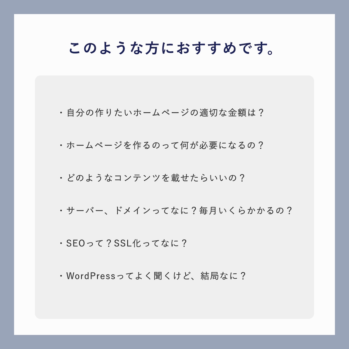 Web制作に関するご相談を受けます ホームページを外注したいけど、ご不安な方に！ イメージ2