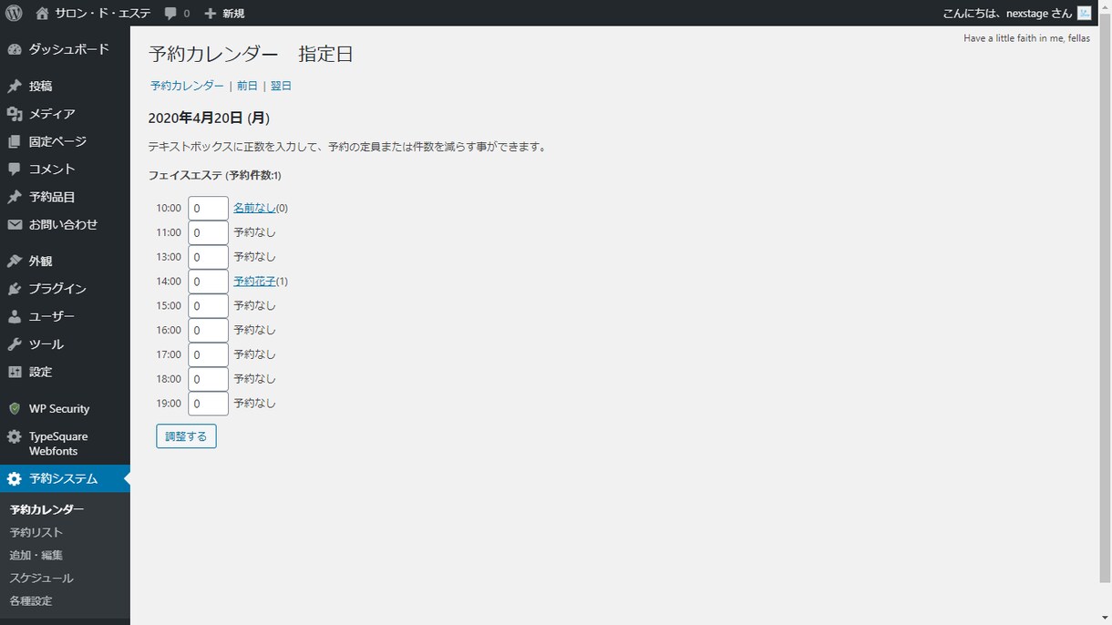 Wordpressサイトに予約機能を追加します サロン、飲食店、レンタルスペースなどの予約を効率化致します♪ イメージ7
