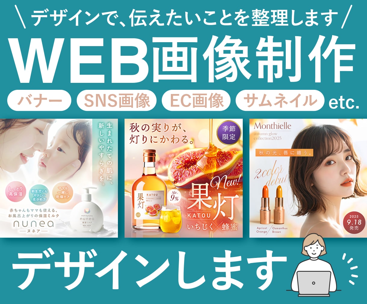バナー・WEB画像・SNS画像デザインします クリック率をあげる画像制作致します☺︎ イメージ1