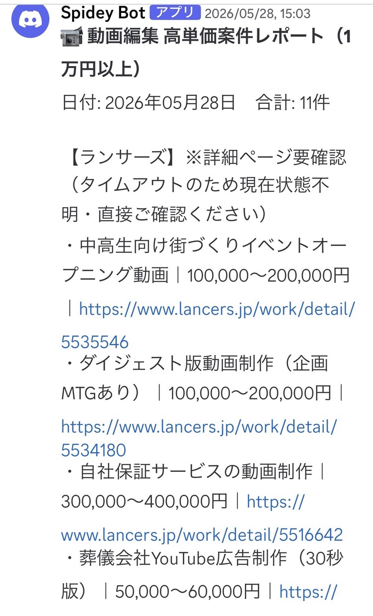 毎日0秒。高単価案件だけを自動で狙い撃ちさせます 低単価案件は自動シャットアウト イメージ2