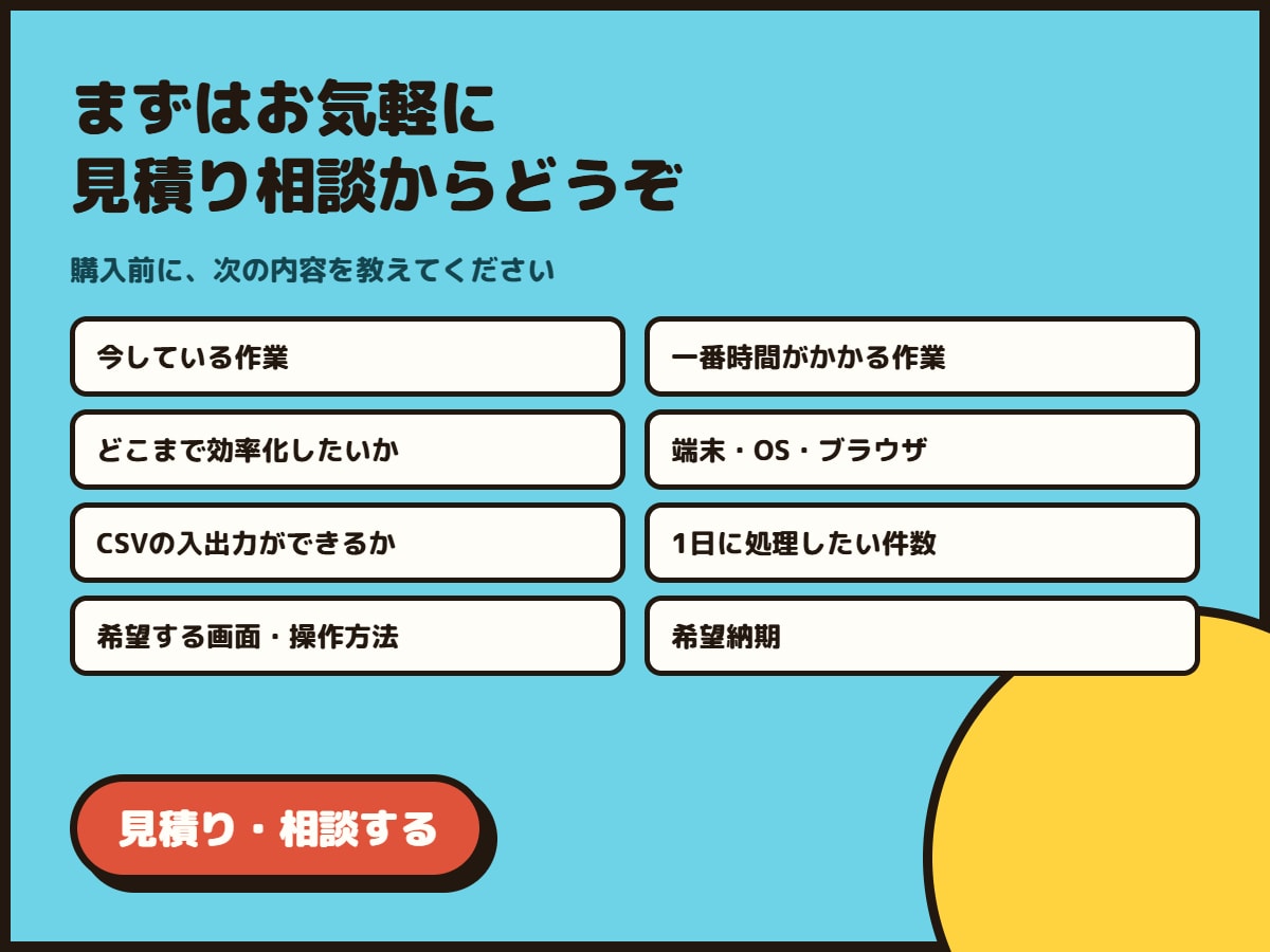 メルカリ作業に合う専用ツールをお作りします 毎日の面倒な確認や整理を、使いやすく整えます イメージ10