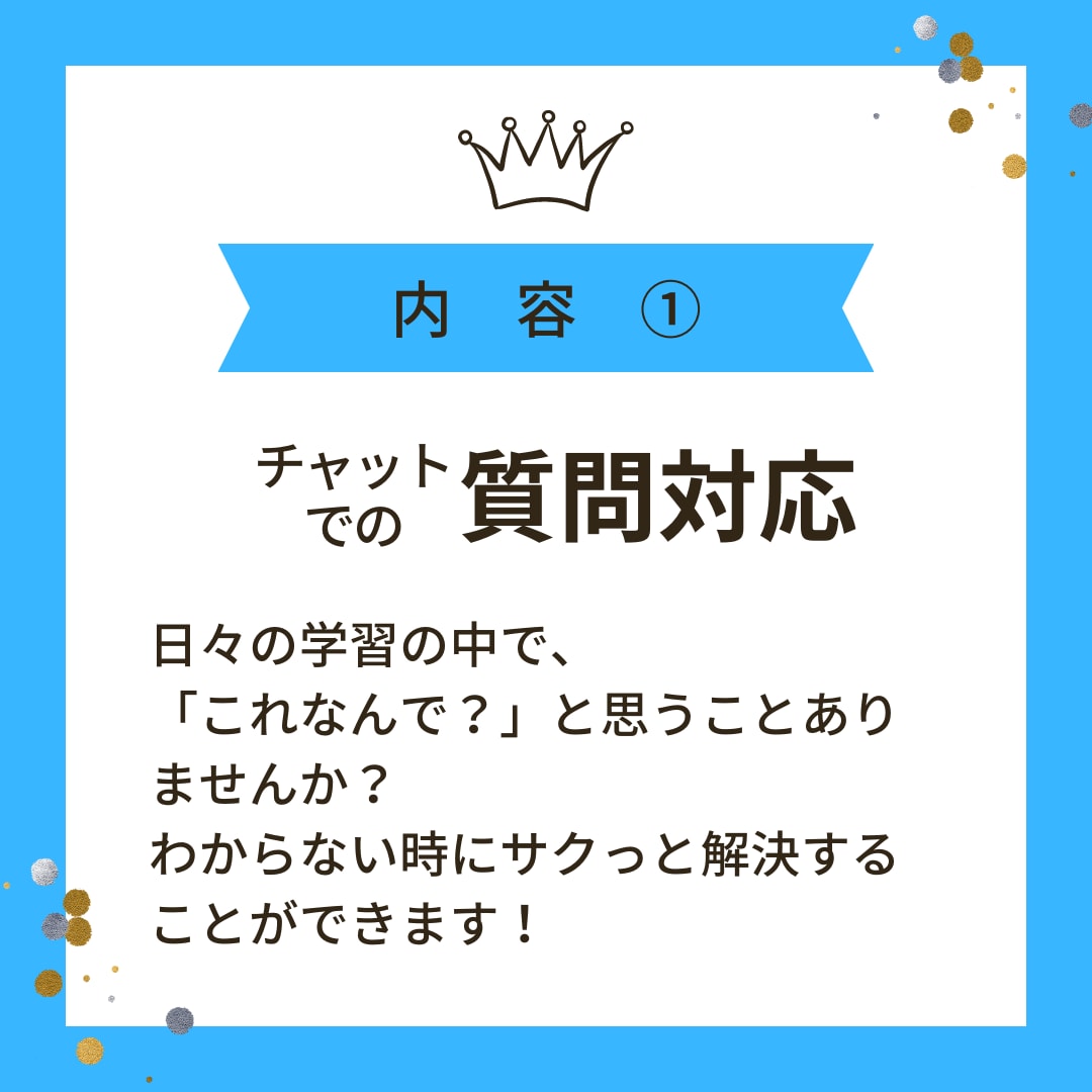 チャットコーチングで英語学習のお手伝いをします 語学学習のプロがあなたをお手伝いします！ イメージ2