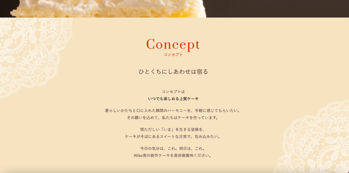 CakeShopとなっています CakeShopのHPです、Jqueryも使用しています。 イメージ2