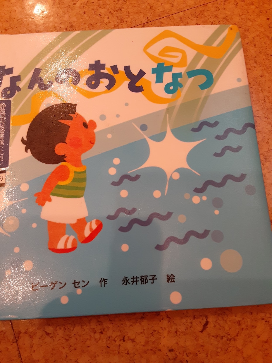 小さいお子さん向けの絵本の音声を提供します 忙しい親御さんに代わって、絵本の世界へ子どもたちをご招待！ イメージ3