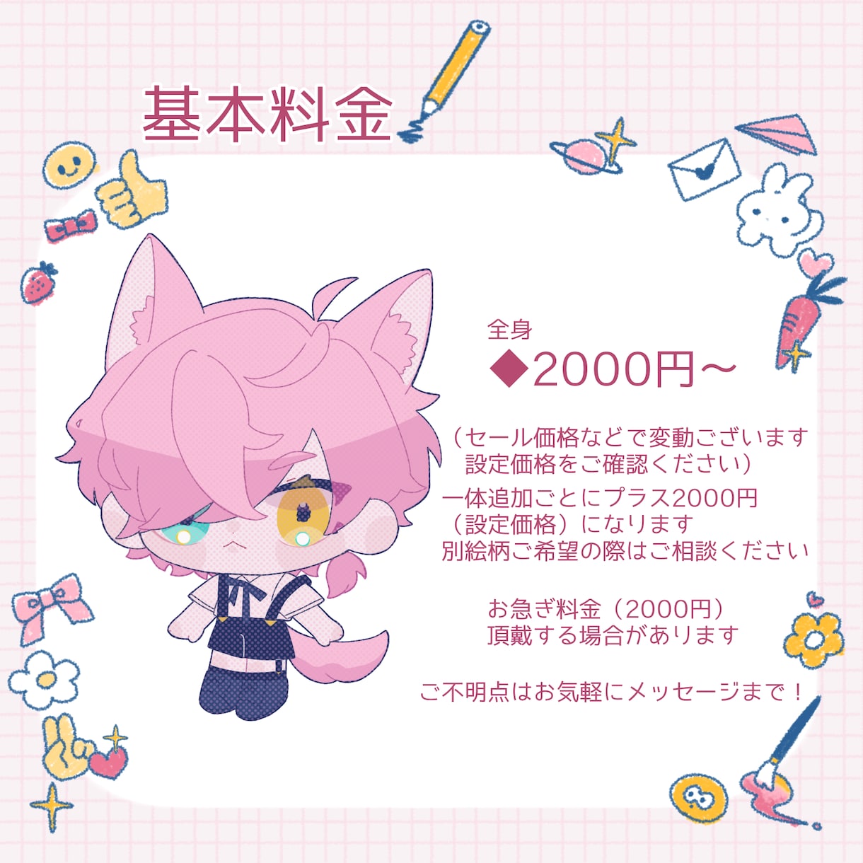 かわいいデフォルメイラスト制作します お見積り相談だけでも大歓迎！お気軽にご相談ください！ イメージ3