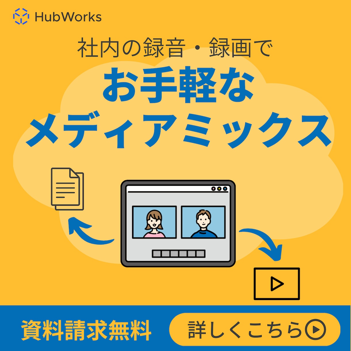 安価でオリジナルのバナー広告デザイン制作します 分析〜制作まで安価でclickされるバナーを制作します イメージ8