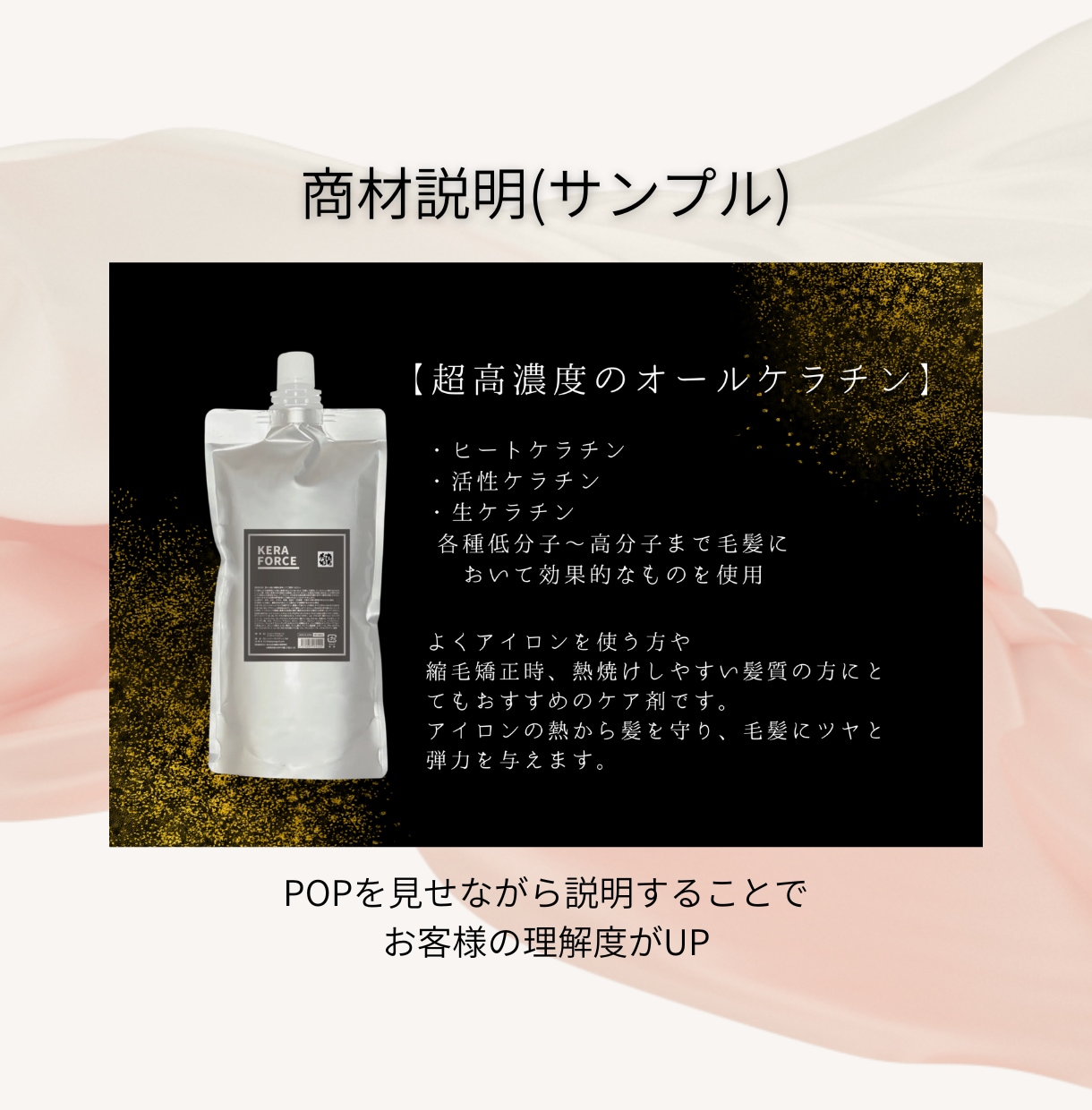 美容師が作る美容室向けPOPを作成します 文章・構成指定OK／丸投げオプション対応 イメージ3