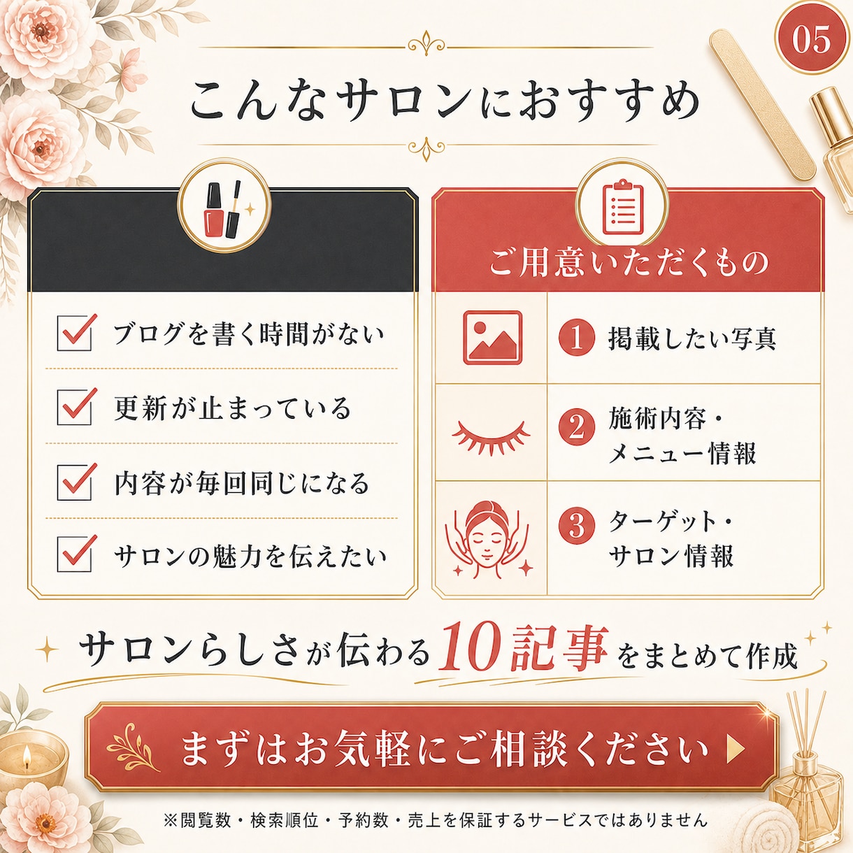 美容サロンのホットペッパーブログを10回作成します 写真と一言を送るだけ｜サロンの魅力が伝わる記事を丁寧に作成 イメージ5