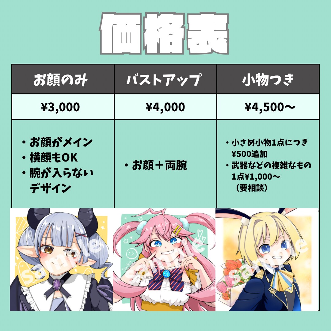 アニメ風のアイコンイラスト作成します 配信者様、Vtuber様に人気！明るくかわいいイラストです！ イメージ2