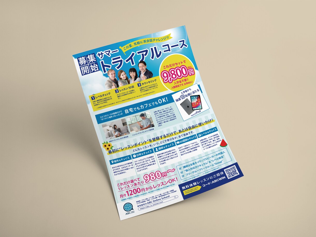チラシデザインで集客・販促のお悩み解決します 修正無制限｜親切丁寧◎お店やサービスの魅力を伝えるチラシ作成 イメージ1