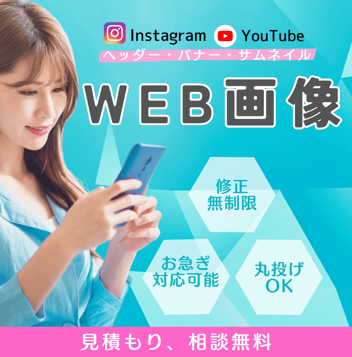 Instagram投稿・広告・サムネイル制作します 迅速&丁寧な対応を心がけております♪ イメージ1