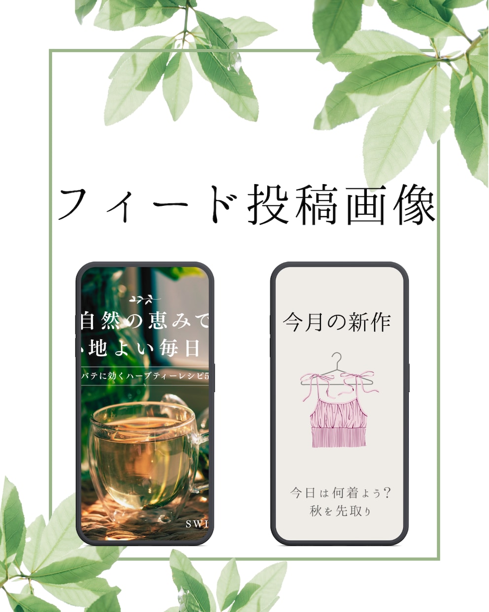 Instagram投稿、広告画像を作ります 2枚2000円！～最短2日で納品可能です！！～ イメージ4