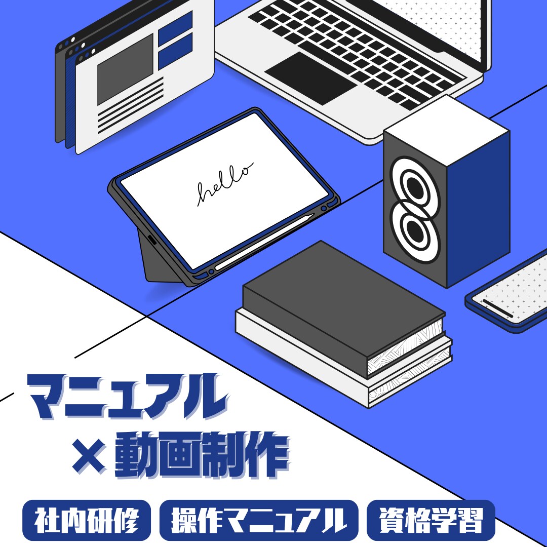 研修やマニュアル用の動画を制作します 研修の均質化・人件費の削減をしたい方へ イメージ1