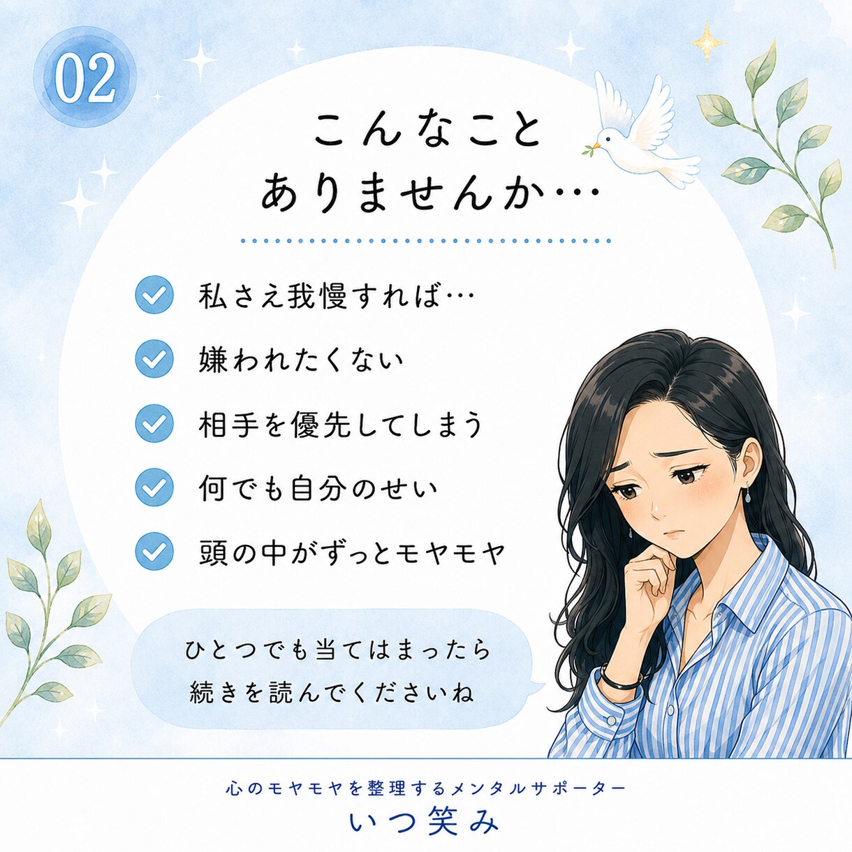 自分を責める心のモヤモヤを整理します 安心してモヤモヤする本音を話せる場所です。泣いても大丈夫。 イメージ2