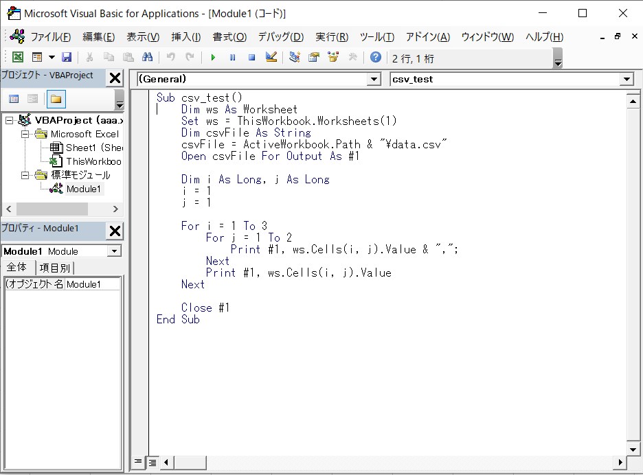 慶應院卒が超低価格でExcel VBAを書きます 自分自身の勉強も兼ねてなので低価格で提供致します イメージ1