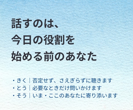 朝、考えがまとまる前に話せます 早朝10分｜話すジャーナリング イメージ2