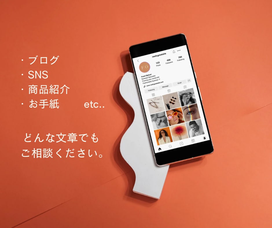 初めての方でも安心！ブログ・SNS記事を作成します 口下手でも大丈夫！あなたの想いを、ファンに愛される文章に！♡ イメージ5