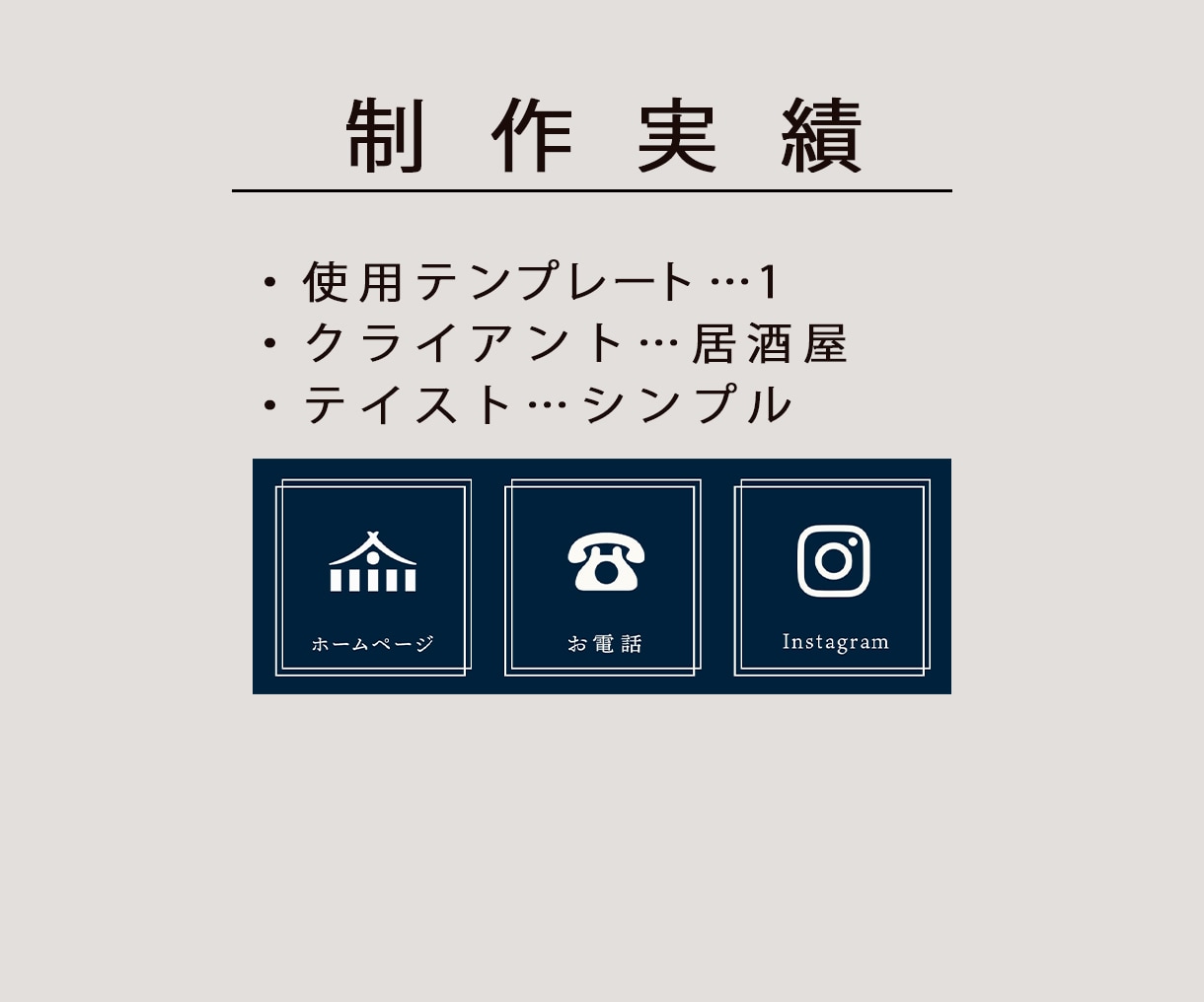 実績利用可の方限定▶︎リッチメニュー作成します 見やすいリッチメニューで遷移率のUPを狙います イメージ3