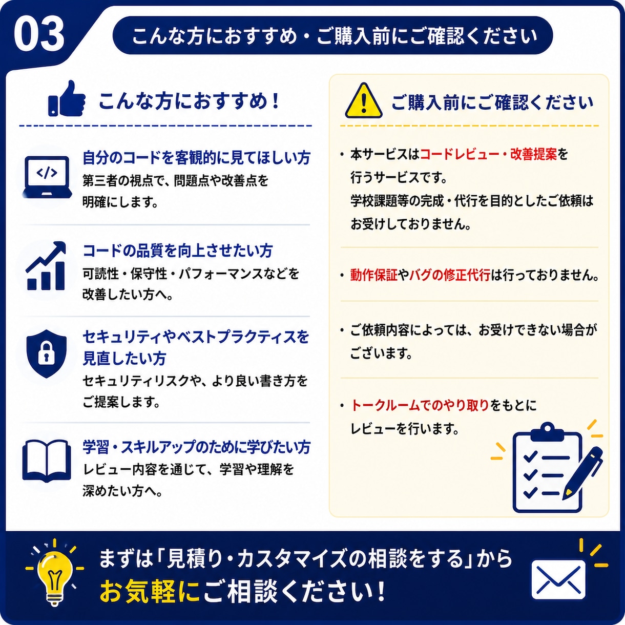 PHPコードのエラー原因をレビューします 第三者の視点で丁寧にレビューいたします イメージ3