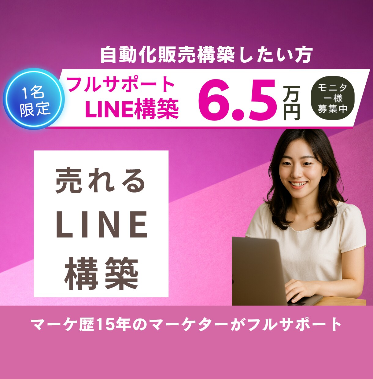 売れるLINE構築フルサポートします 【80ステップ対応】LINE導線×設計・構築代行 イメージ1
