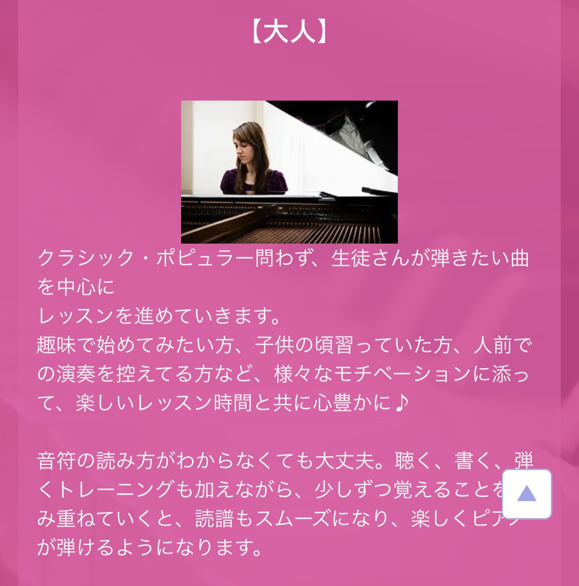 ピアノオンラインレッスンをしております 幼児〜大人の方を対象に楽しく丁寧なレッスンしています！ イメージ4