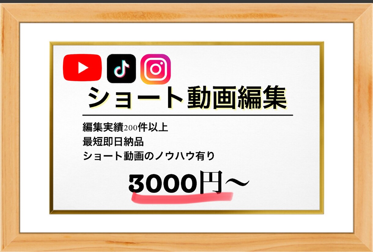 高品質ショート動画を素早く作成致します 動画の編集に時間を取られたくない方へ イメージ1
