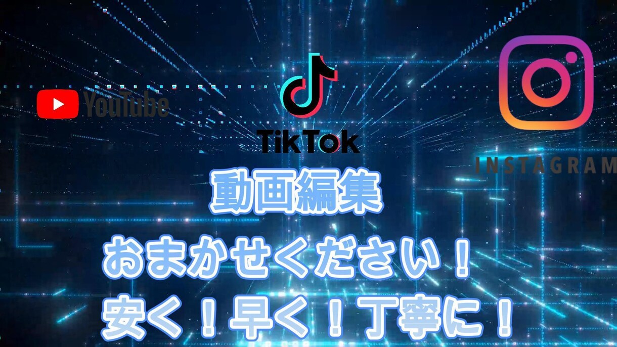 様々な動画編集承ります 早い！丁寧！尚且つこだわりたい方へ！ イメージ1